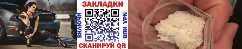 Наркотические вещества Вичуга Кокаин  Меф мяу мяу  СОЛЬ  Марихуана 