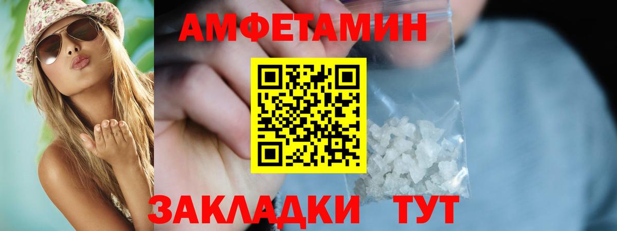 Вичуга  АМФ 97%  Amphetamine  Вход с VPN 