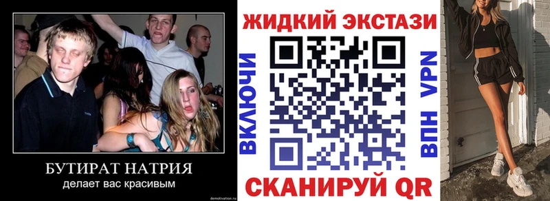Бутират Butirat Вичуга
