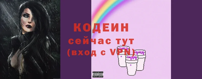 blacksprut ссылка  Вичуга  Кодеин напиток Lean (лин) 