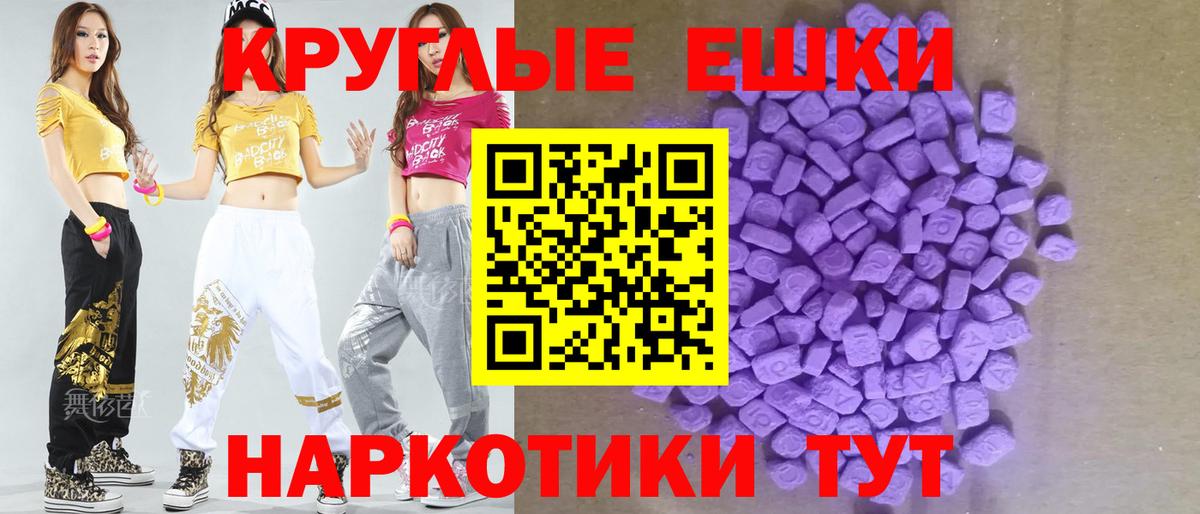 Экстази 280 MDMA  цена   Вичуга  Ecstasy 280 MDMA 