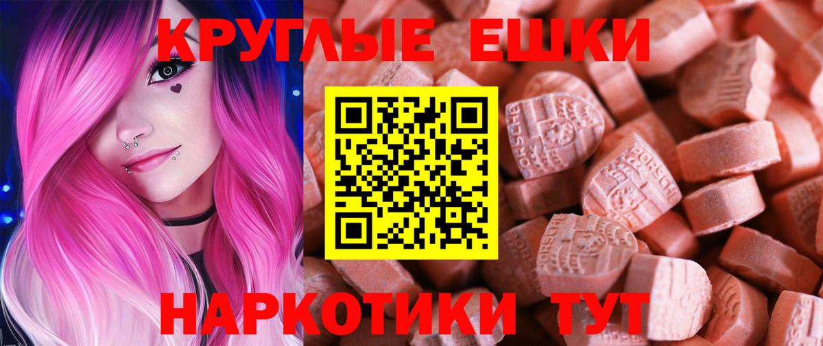 Ecstasy Cube  Вход с VPN  Вичуга  Экстази  купить  сайты  Экстази круглые 