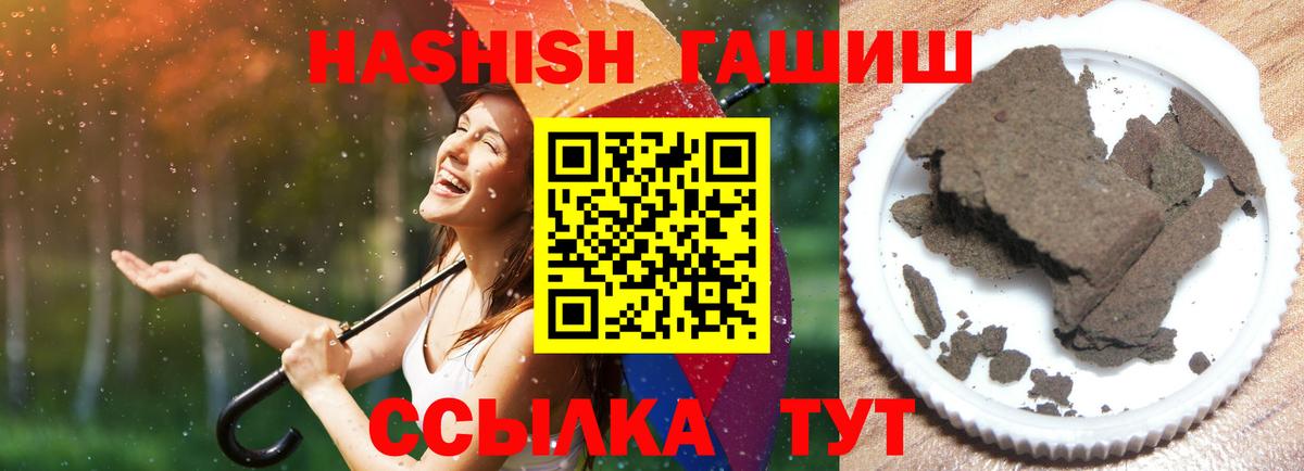 Гашиш гашик  ГАШИШ ice o lator  ГАШИШ  Вичуга 