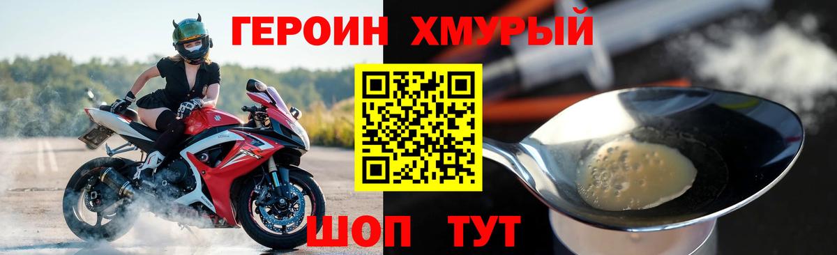 ГЕРОИН афганец Вичуга