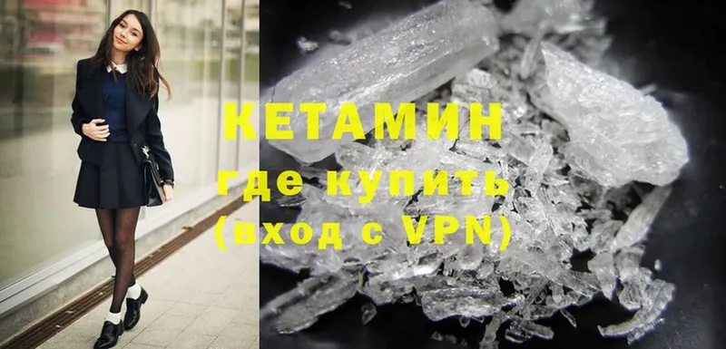 наркотики  Вичуга  КЕТАМИН ketamine 