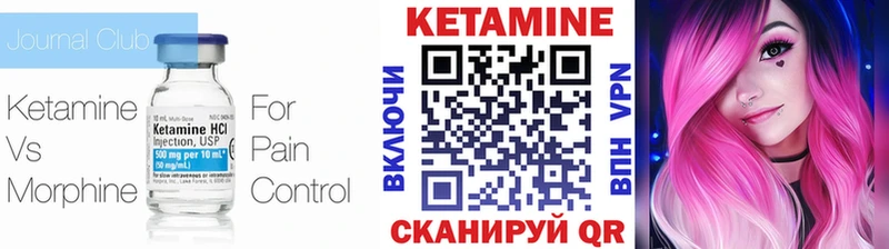 Кетамин ketamine Вичуга