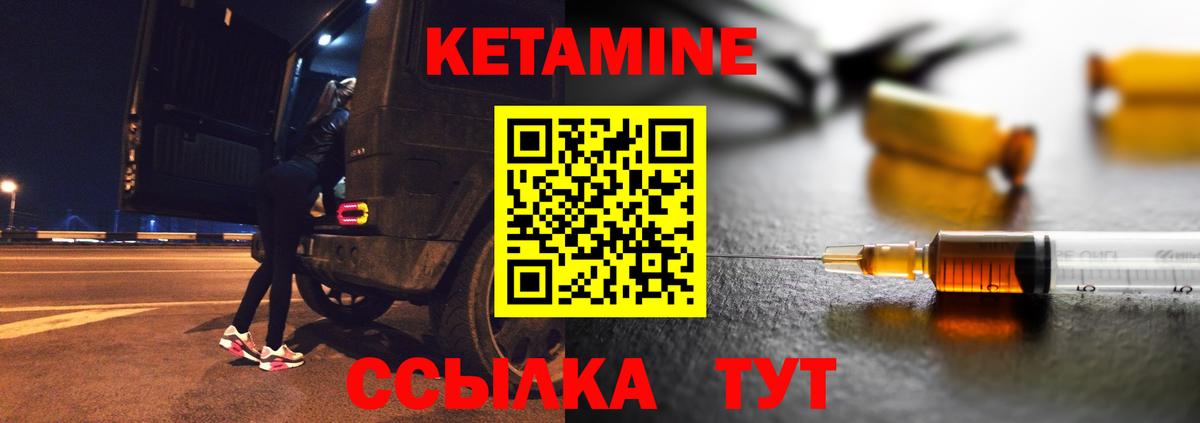 Вичуга  маркетплейс Telegram  Кетамин ketamine  Вход с VPN  КЕТАМИН ketamine 