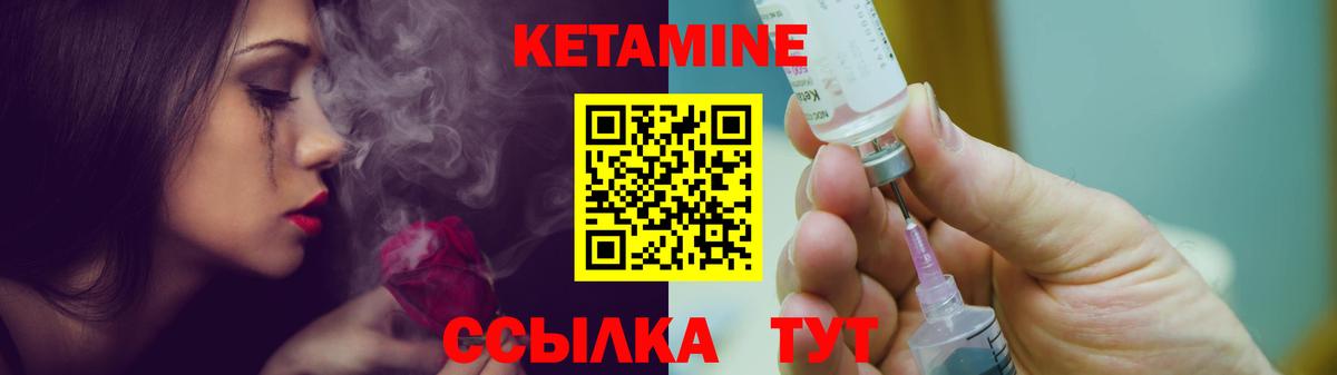 КЕТАМИН VHQ  Кетамин ketamine  Вичуга 