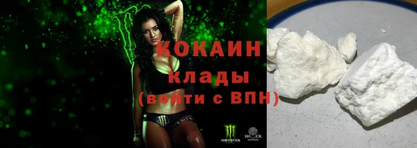 COCAINE Бородино