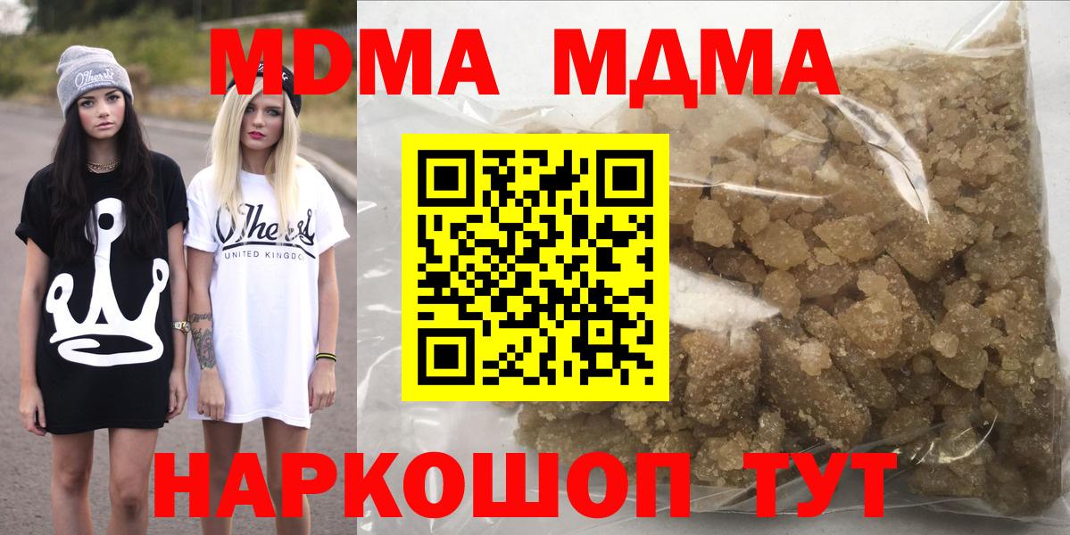 МДМА  Вичуга  МДМА кристаллы  MDMA кристаллы 