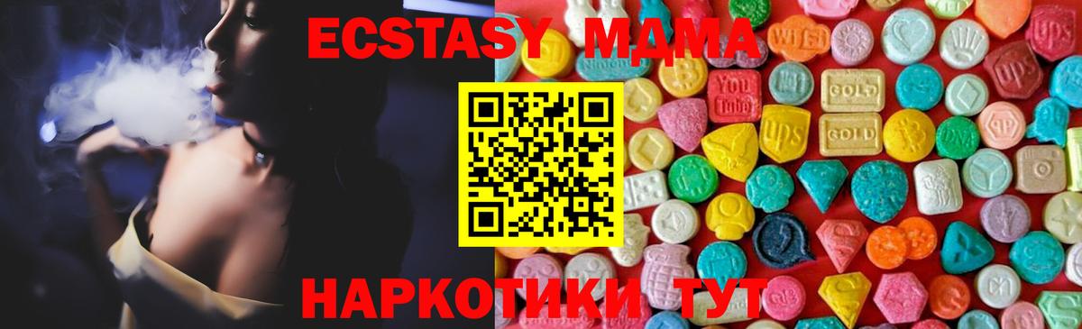 МДМА  Вход с VPN  Вичуга  МДМА Molly  MDMA молли 