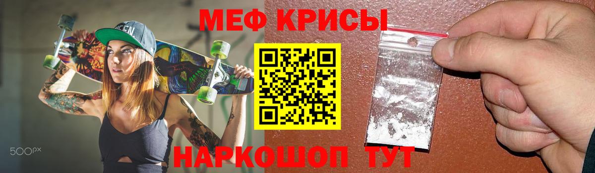 Мефедрон мука Вичуга