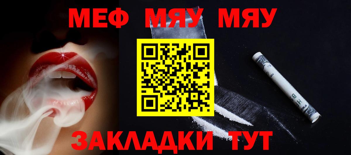 Вичуга  МЕФ 4 MMC  Меф  Вход с VPN  МЯУ-МЯУ mephedrone 