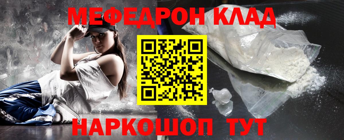 Меф  Вичуга