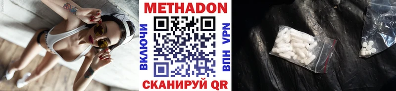 МЕТАДОН мёд  где найти   Вичуга 