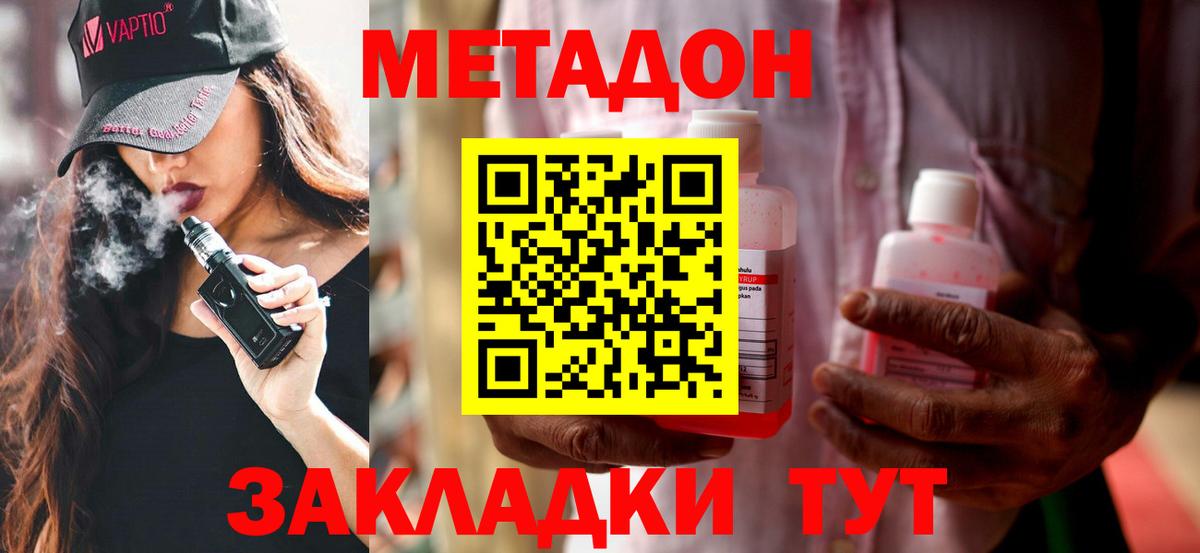 Метадон белоснежный  МЕТАДОН methadone  Вичуга  Вход с VPN 