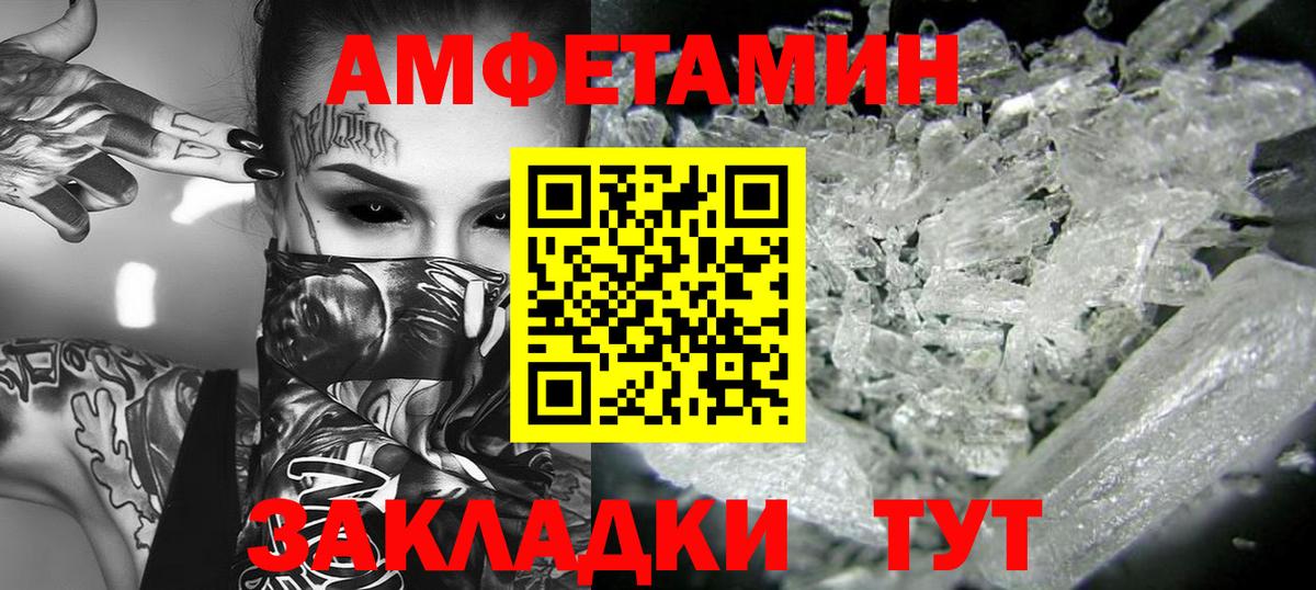 МЕТАМФЕТАМИН витя Вичуга