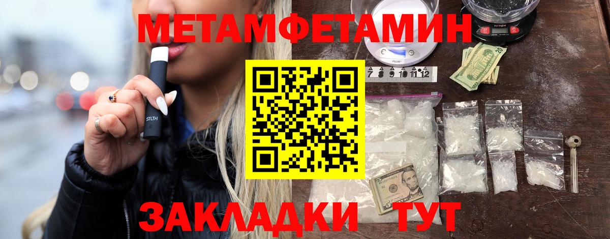 МЕТАМФЕТАМИН витя Вичуга