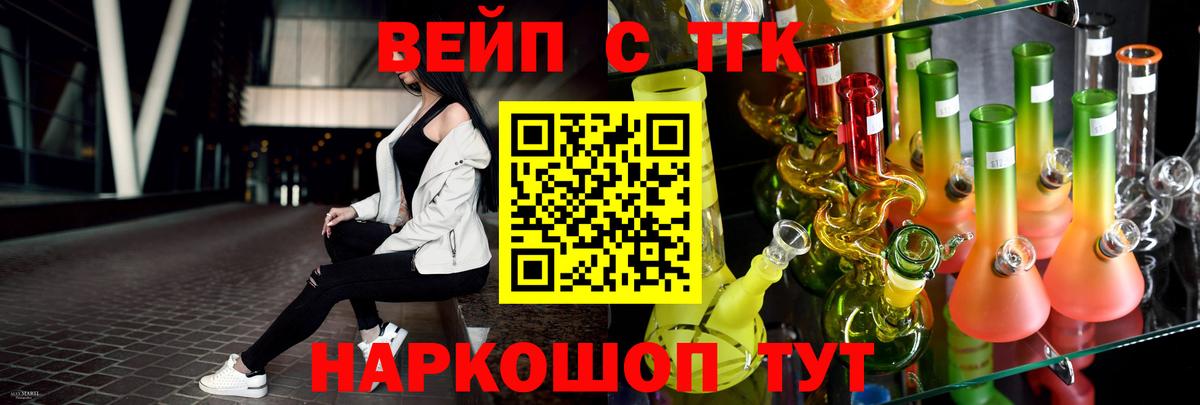 Дистиллят ТГК гашишное масло  ТГК жижа  Вичуга 