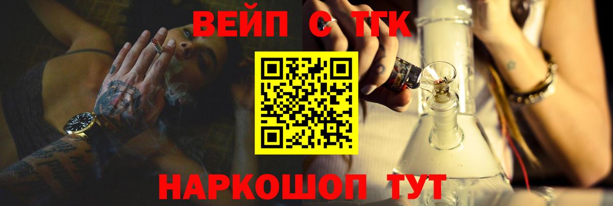 ТГК концентрат  Вход с VPN  Вичуга 